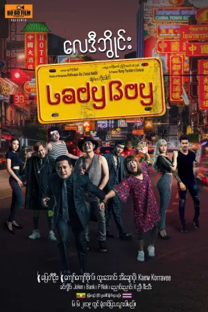 Watch and download LadyBoy online (2019)