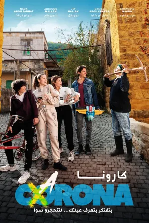 Watch and download Carona online (2021)