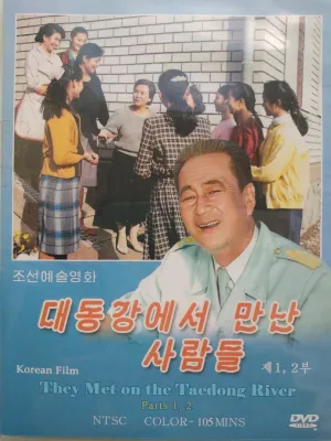 Watch and download They Met on the Taedong River online (1993)