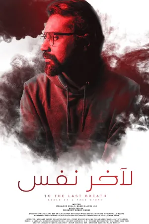 Watch and download To the Last Breath online (2020)