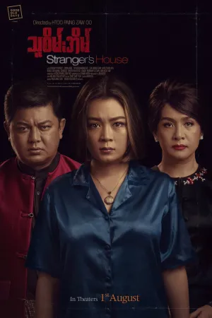 Watch and download Stranger's House online (2019)