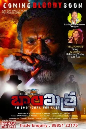 Watch and download Bala Mitra online (2021)