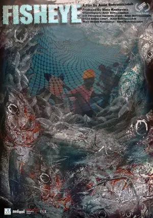 چشم ماهی