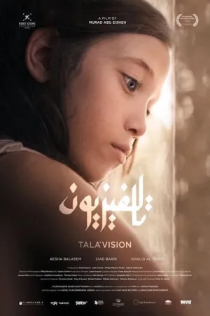 طلوع ویژن
