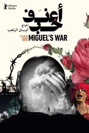 جنگ مایگل
