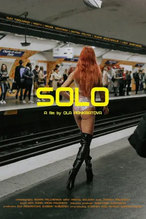 سولو