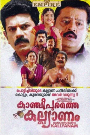 Kancheepurathe Kalyanam