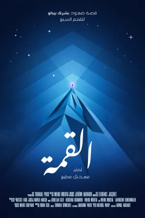 الصعود