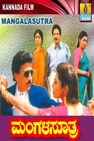 Mangala Suthra