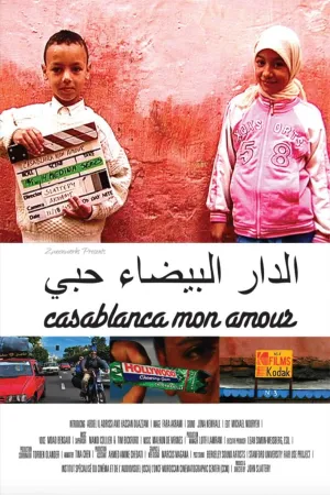 کازابلانکا عشق من
