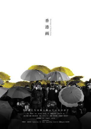 Watch and download Montage of Hong Kong online (2020)