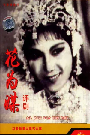 گل، واسطه‌گر عشق