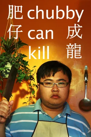 Watch and download Chubby Can Kill online (2022)