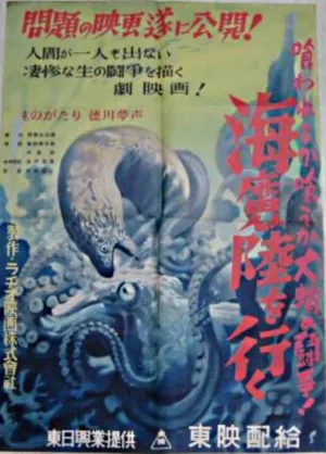 Watch and download The Sea Monster on Land online (1950)