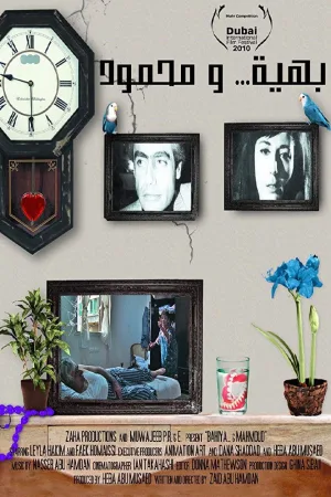 Watch and download Bahiya & Mahmoud online (2011)
