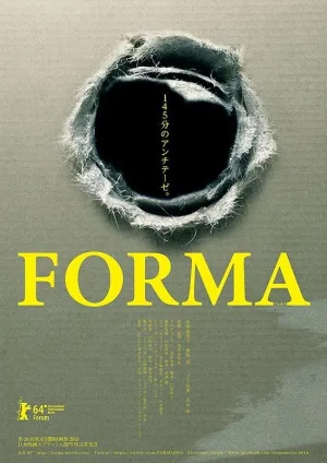 Watch and download Forma online (2013)