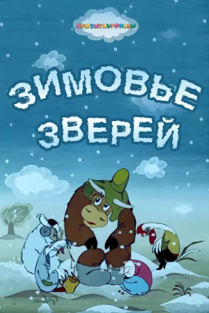 Winter Quarters of Animals