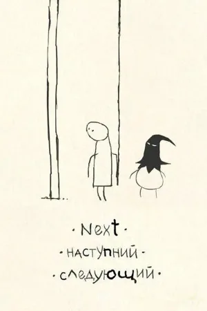 Next