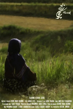 پرزرد