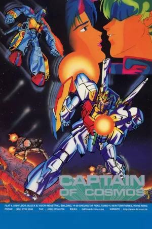Captain of Cosmos