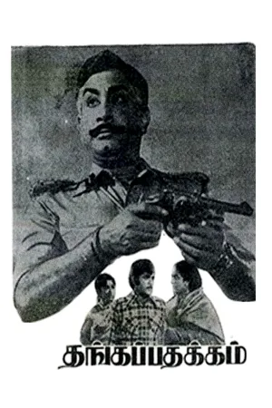 Thangappathakkam