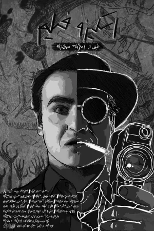 شیزوفیلم