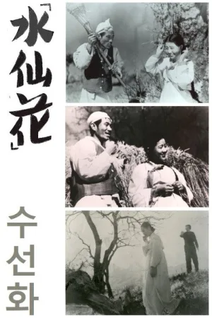 Watch and download Narcissus online (1940)