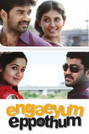 Engaeyum Eppothum