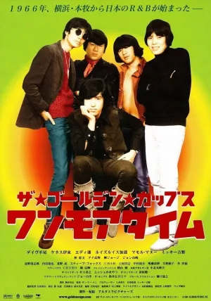 Watch and download The Golden Cups: One More Time online (2004)
