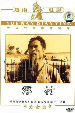 Watch and download Floating Village online (1964)