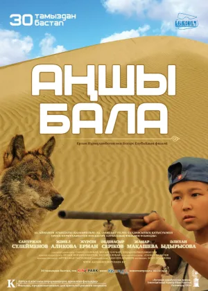 Watch and download The Hunter Boy online (2012)
