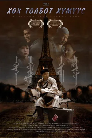 Watch and download The Men with Blue Dots online (2012)