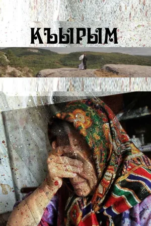 قریم