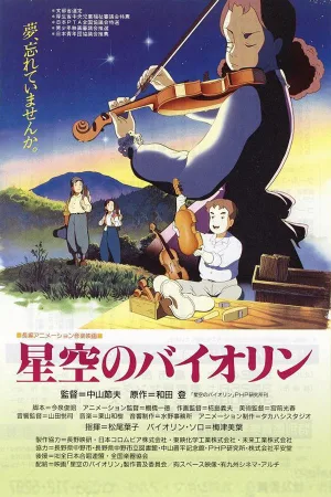 Violin in the Starry Sky