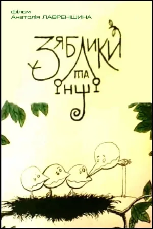 فسونده‌ها و دیگران