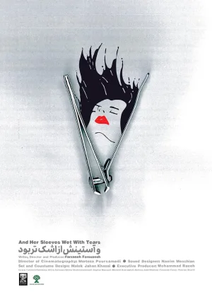 و آستینش اشک باریده است