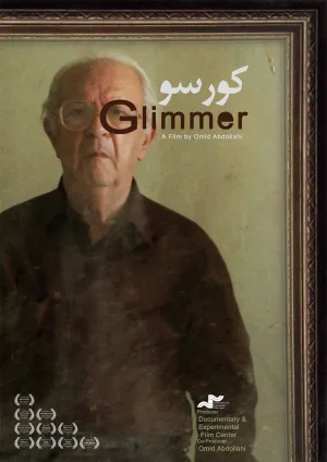 درخشش