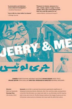 جری و من