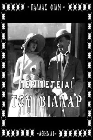Watch and download The Adventures of Villar online (1927)