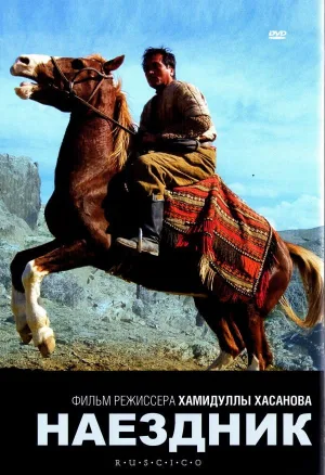 Watch and download Чавандоз online (2007)