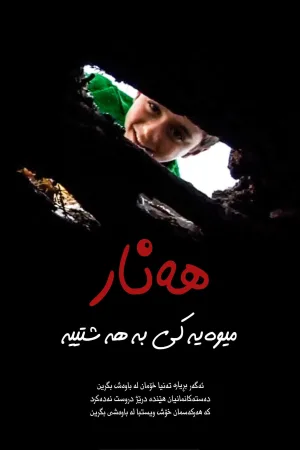 انار میوه بهشت است