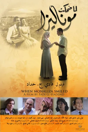 Watch and download When Monaliza Smiled online (2012)