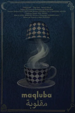 ملعوبه