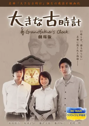 The Grandfather’s Clock
