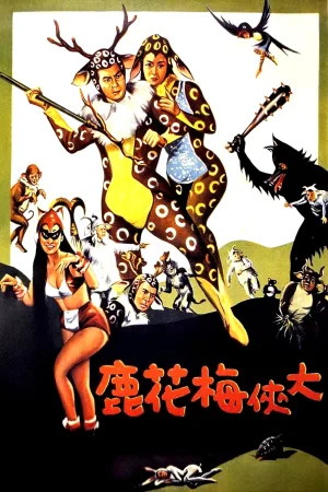 The Fantasy of Deer Warrior