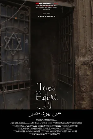 Jews of Egypt