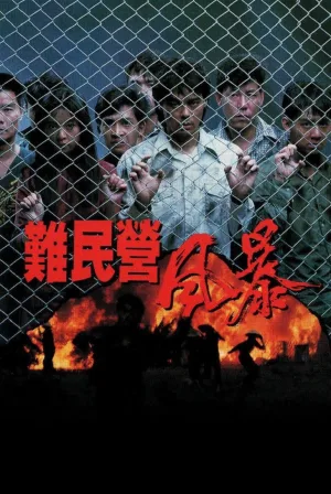 Story of Nam