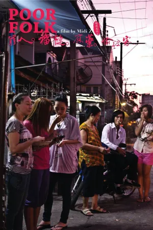 Watch and download Poor Folk online (2012)