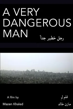 انسانی خیلی خطرناک