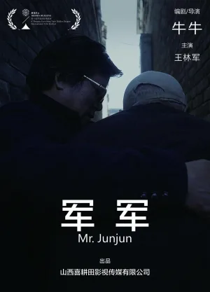 Watch and download Mr. Junjun online (2023)